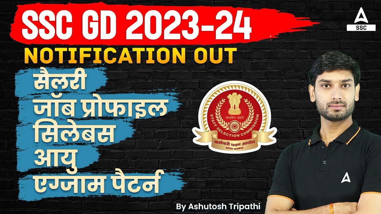 Ready go to ... https://www.youtube.com/watch?v=8MSWHY1k8Z8 [ SSC GD Notification 2023 OUT | SSC GD New Vacancy 2023-24 Syllabus, Salary, Job Profile Full Details]