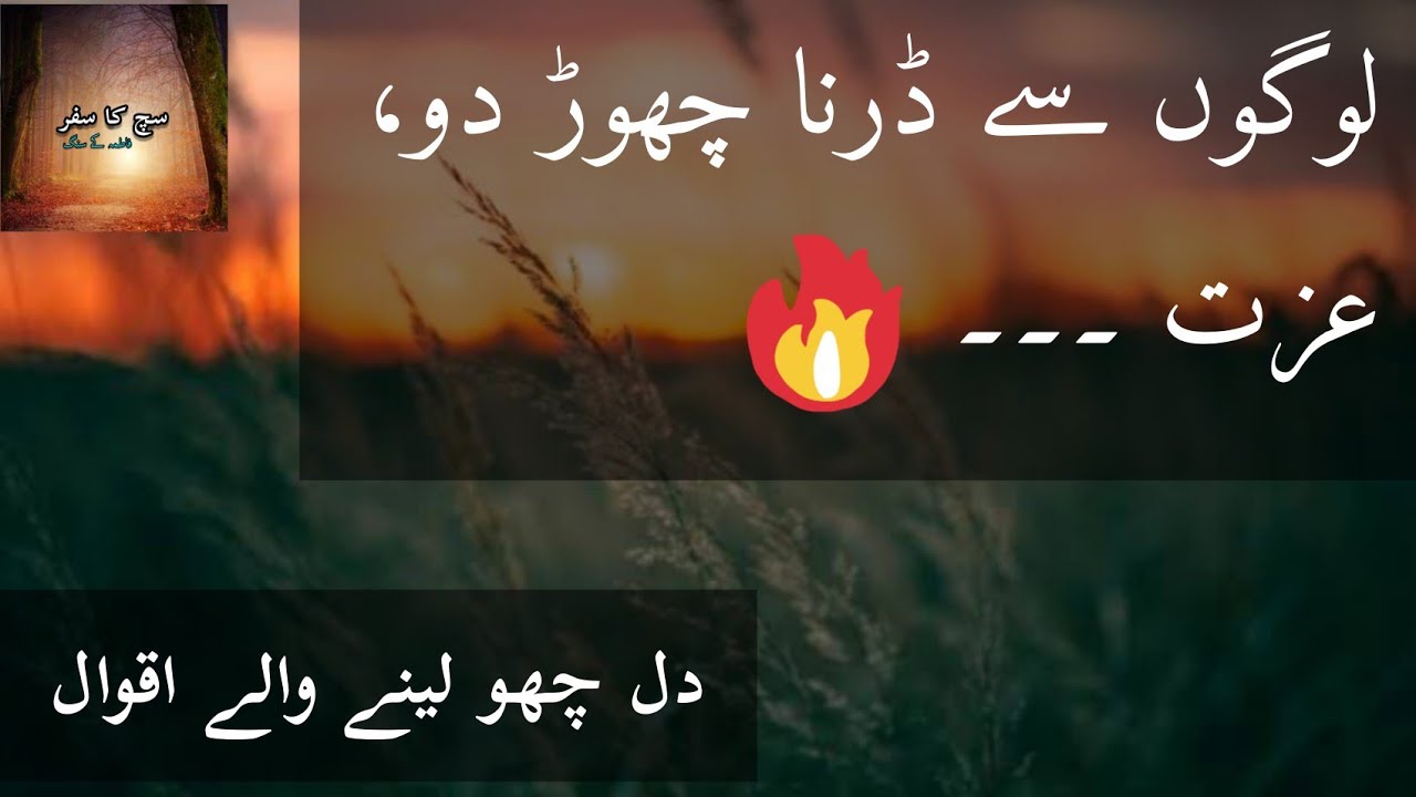 Heart touching quotes in urdu-urdu-hindi-status quotes/aqwal-Sad quotes collection|Sach ka Safar