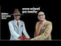 #SamManekshaw #ArmyChief | #UnforgettableImpression | #Brigadier #BKPonwar | Part 1