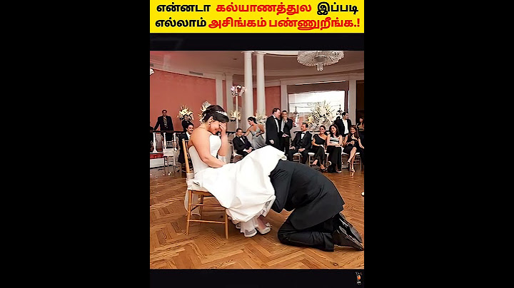 😬கல்யாணத்தில் நடக்கும் கண்றாவியான சடங்கு விளையாட்டுகள் |  Weirdest marriage rituals Tamil | #shorts
