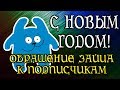 Новогодний Синий Заяц | Студия РиЖ