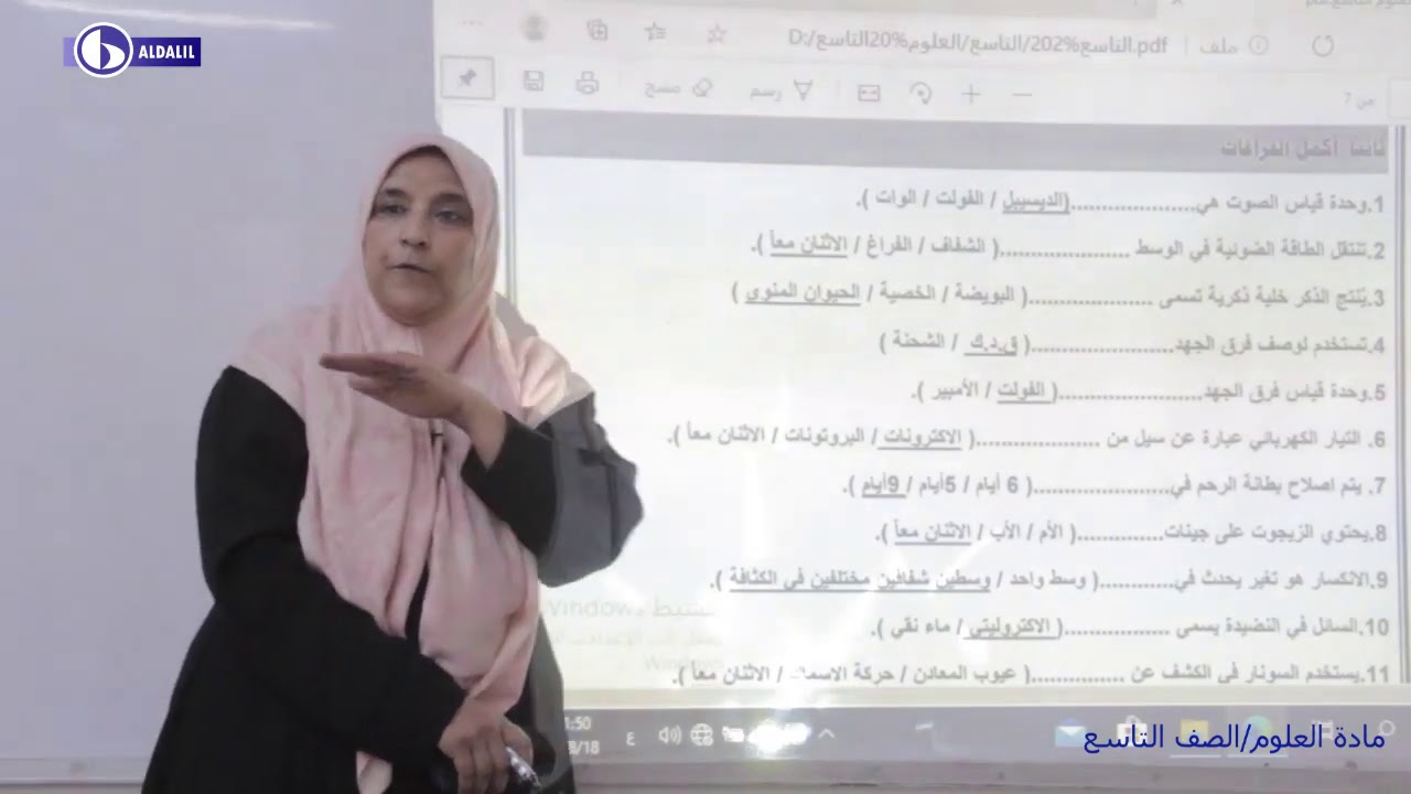 حل الأسئلة الأسترشادية مادةالعلوم لصف التاسع العام الدراسي 2020/2019