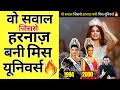 वो सवाल जिससे हरनाज बनी मिस यूनिवर्स 🔥| A2 Motivation |#shorts #backtobasics by #a2_sir