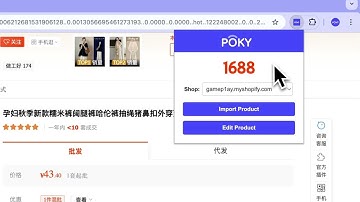 How to Import Products from 1688 to Your Shopify Store Using POKY | Fast & Easy