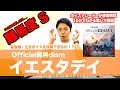 【歌い方】イエスタデイ / Official髭男dism(難易度S)【ハロー・ワールド主題歌】【歌が上手くなる歌唱分析シリーズ】