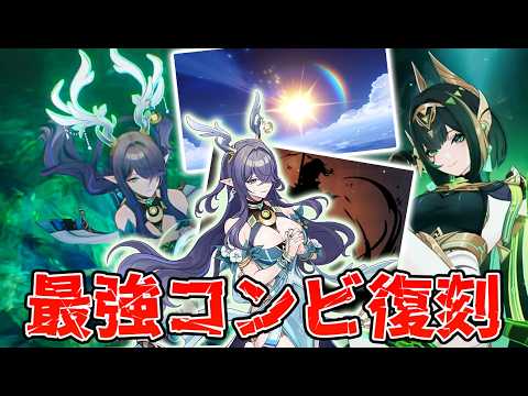ふん、これが本当の掴みし明光ってやつ。【原神】