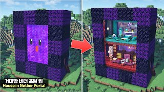 ⛏️ Minecraft Tutorial ::  House in Nether Portal ⚔️ [마인크래프트 …