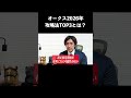 2026年のオークスで1着馬を当てるために? 1