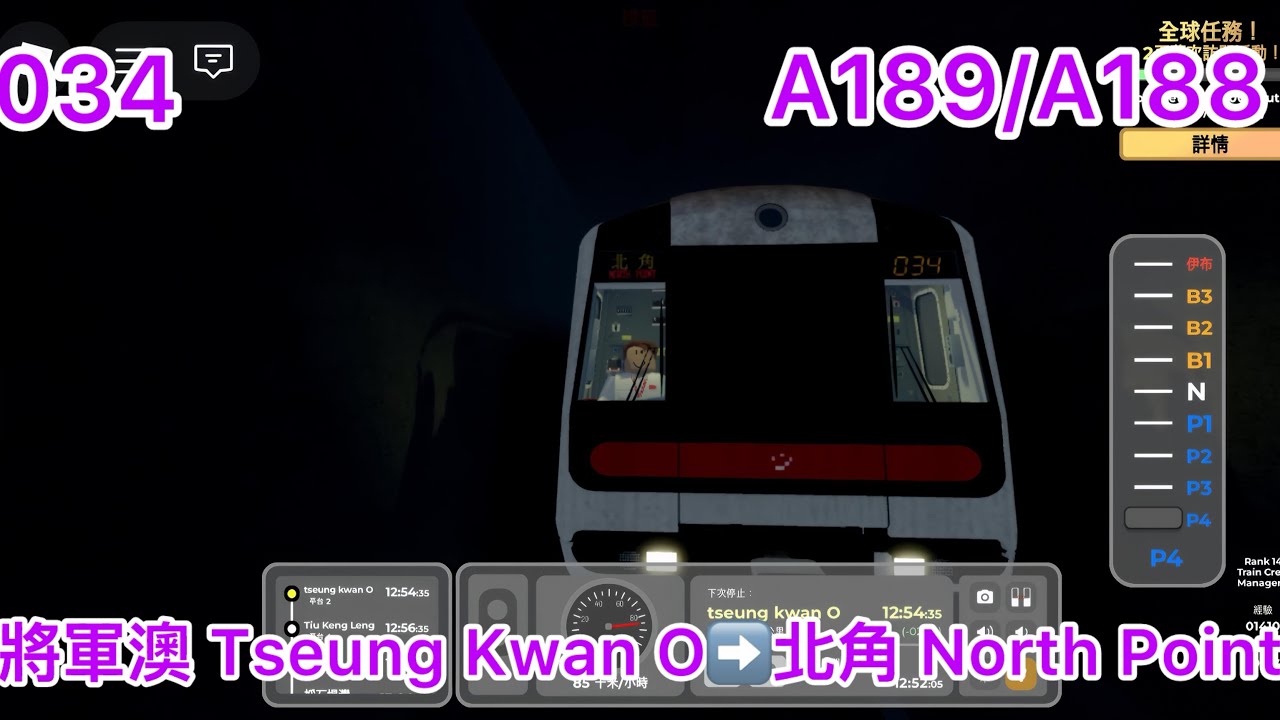 Roblox [下繁34起載] URL Free Drive 將軍澳綫M-Train A189/A188 [將軍澳 Tseung Kwan O➡️北角 North Point]