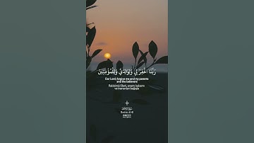 رب اجعلني مقيم الصلاة ومن ذريتي #kuranıkerim #quran #سورة_إبراهيم #احمد_النفيس