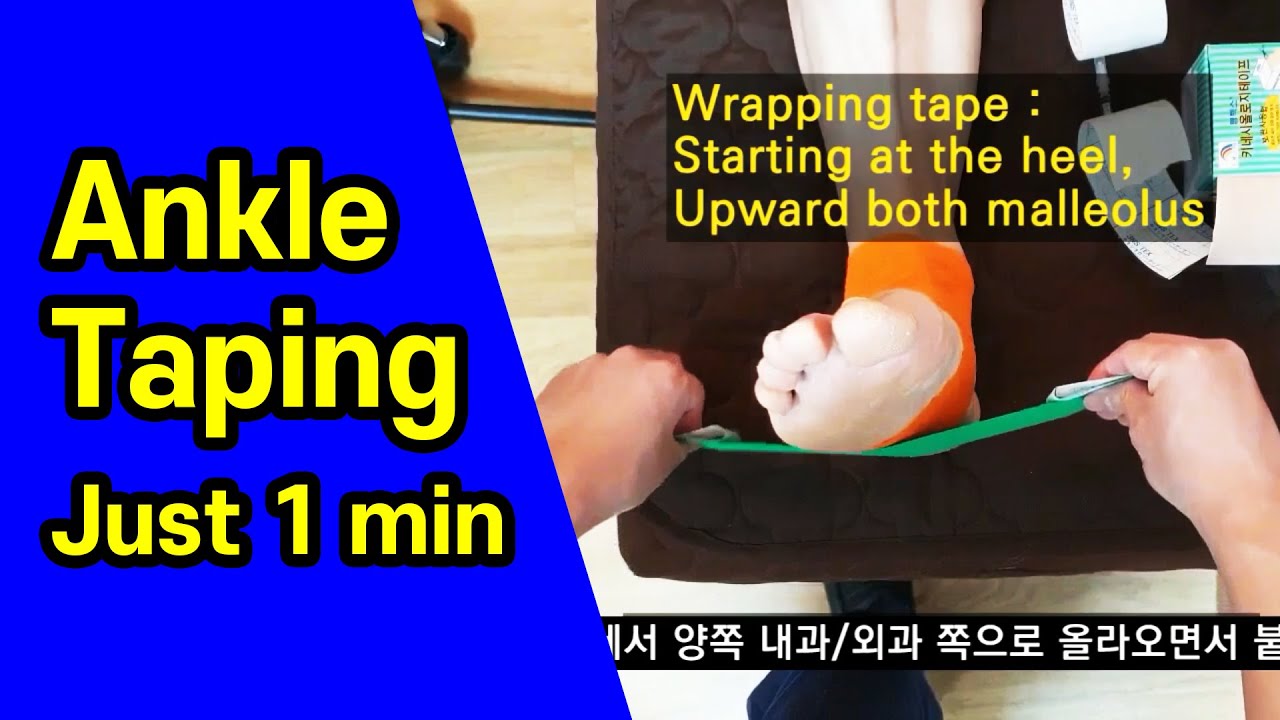 Ankle Taping Just 1 min Simple and Effective YouTube