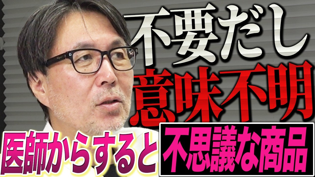 逆に小ジワや毛穴を助長する化粧品がある！？【視聴者のスキンケア診断 #3】