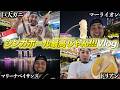 シンガポールにオタクとプチ旅行！TWICE追っかけて来たのに何ここ！最高じゃん！！！！【Vlog】