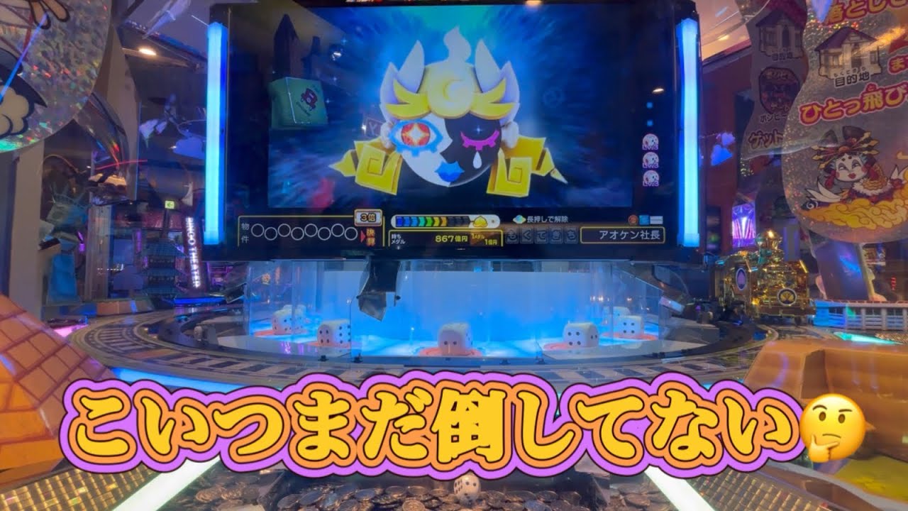 バラマキボンビー完全制覇🫡🍑桃鉄🚂ワールド戦