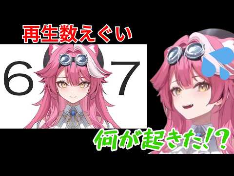 例の67動画がバズり困惑するラオーラ【ホロライブ切り抜き/英語解説/ラオーラ・パンテーラ】