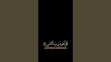 #القرأن #الكريم #راحة_نفسية .تلاوة خاشعة وراحة نفسية لي شيخ سعد الغامدي @