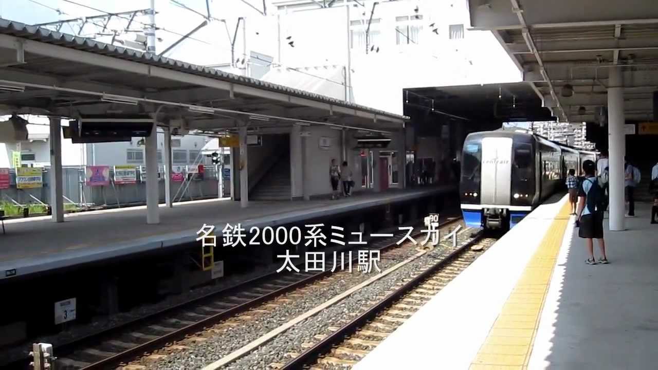 名鉄　警笛・ミュージックホーン集！