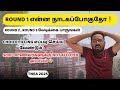 Round 1-என்ன நடக்கபோகுதோ❗️| Choice filling எப்படி செய்ய வேண்டும்❓️| TNEA-2025