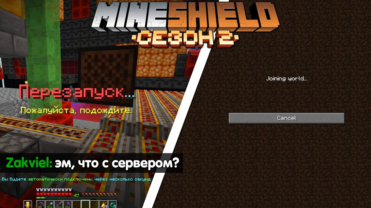 САПРЕССОР ЛЁГ А ВМЕСТЕ С НИМ И СЕРВЕР? / Заквиель МайнШилд 2 I ...