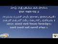 Vishnu sahasra namam sloka by your star  hastha  nakshatra 2nd padam with telugu  hindi lyrics