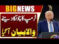 Donald Trump Makes a Shocking Statement | Breaking News | Dunya News