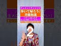 🟢あなたが歌ってわたしがハモる🎶歩いて帰ろう/斉藤和義【ハモリデュエット】Aruitekaerou/Saito Kazuyoshi【Duet with me🎤】#Shorts