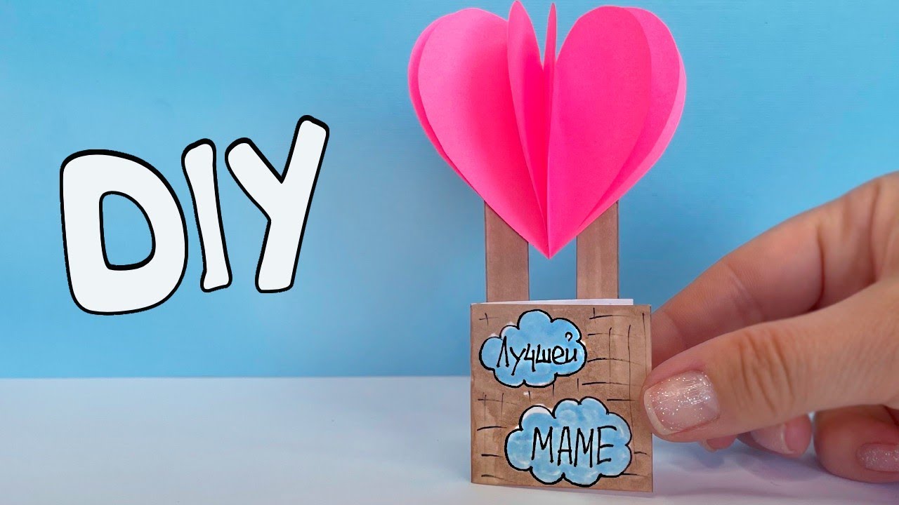 DIY Воздушный шар из сердечек 💝ПОДАРОК на День Матери из бумаги за 5 минут!