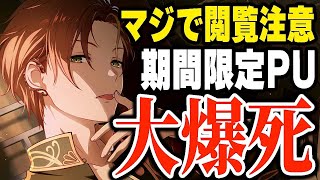 プロセカ】6万円の東雲彰人くん｜プロセカガチャ【プロジェクトセカイ