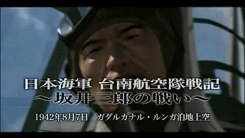 坂井 ｗowp 零戦