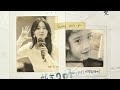 시작의 아이 마크툽 아이유 X 박혜원 Ai Cover