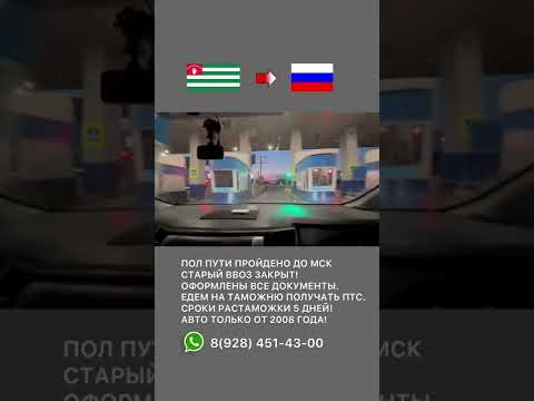 Ставки таможни на автомобили