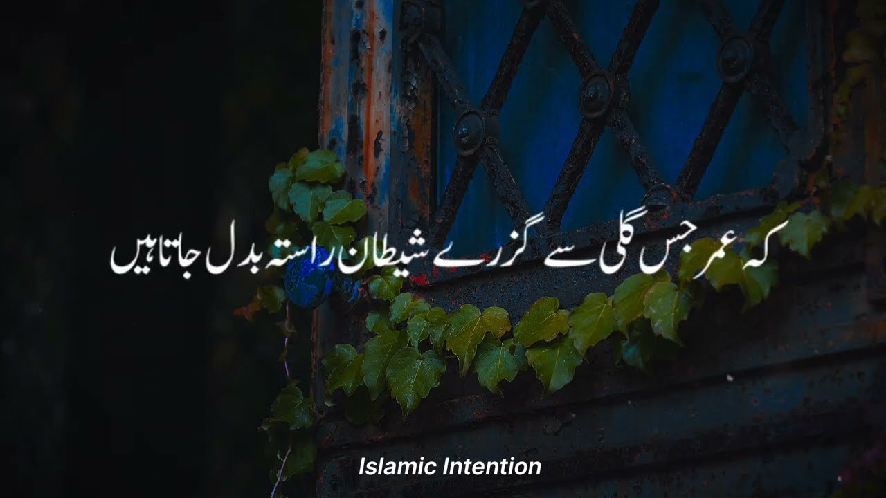 Hazrat Huzaifa Bin Yamaanرضی اللّٰہ تعالیٰ عنہ Ek Sahabi Thy | Islamic Bayan | Islamic Video