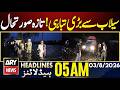 | ARY News 5 AM Headlines | 3rd Aug 2026