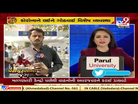 Counting of votes for Gujarat by-polls Tomorrow | Tv9GujartaiNews