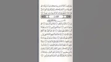 #سورة_يس #فضل سورة يس #اكسبلور #قرآن