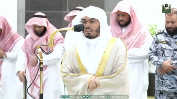 تلاوة فضيلة الشيخ أ.د.⁧ ياسر الدوسري صلاة المغرب 1 محرم 1445هـ.