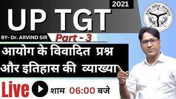 UP TGT 2021 Previous year Exam  History Question in hindi |  By : Dr. Arvind Singh #3