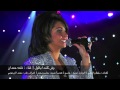 Shamma Hamdan شمه حمدان - وش كنت اباقول