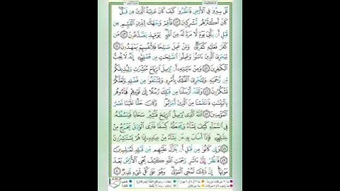 #سورة الروم_الآية ٤٨- تلاوة الشيخ أيمن سويد #قليل دائم خير