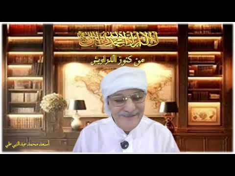 كنز 433 سر النقطة السوداء سر العقل الأول القضاء السبع المثاني العرش جوامع الكلم