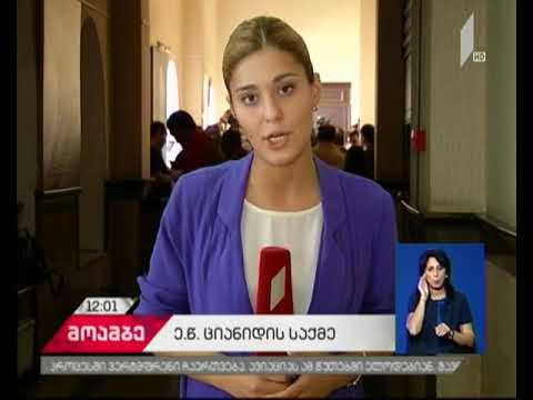 გამართლდება თუ ბრალდებულად ცნობენ დეკანოზ გიორგი მამალაძეს