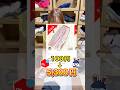100円で仕入れた商品が5,000円越えで売れた❣️#古着 #メルカリ #メルカリ物販 #在宅ワーク #shorts #せどり