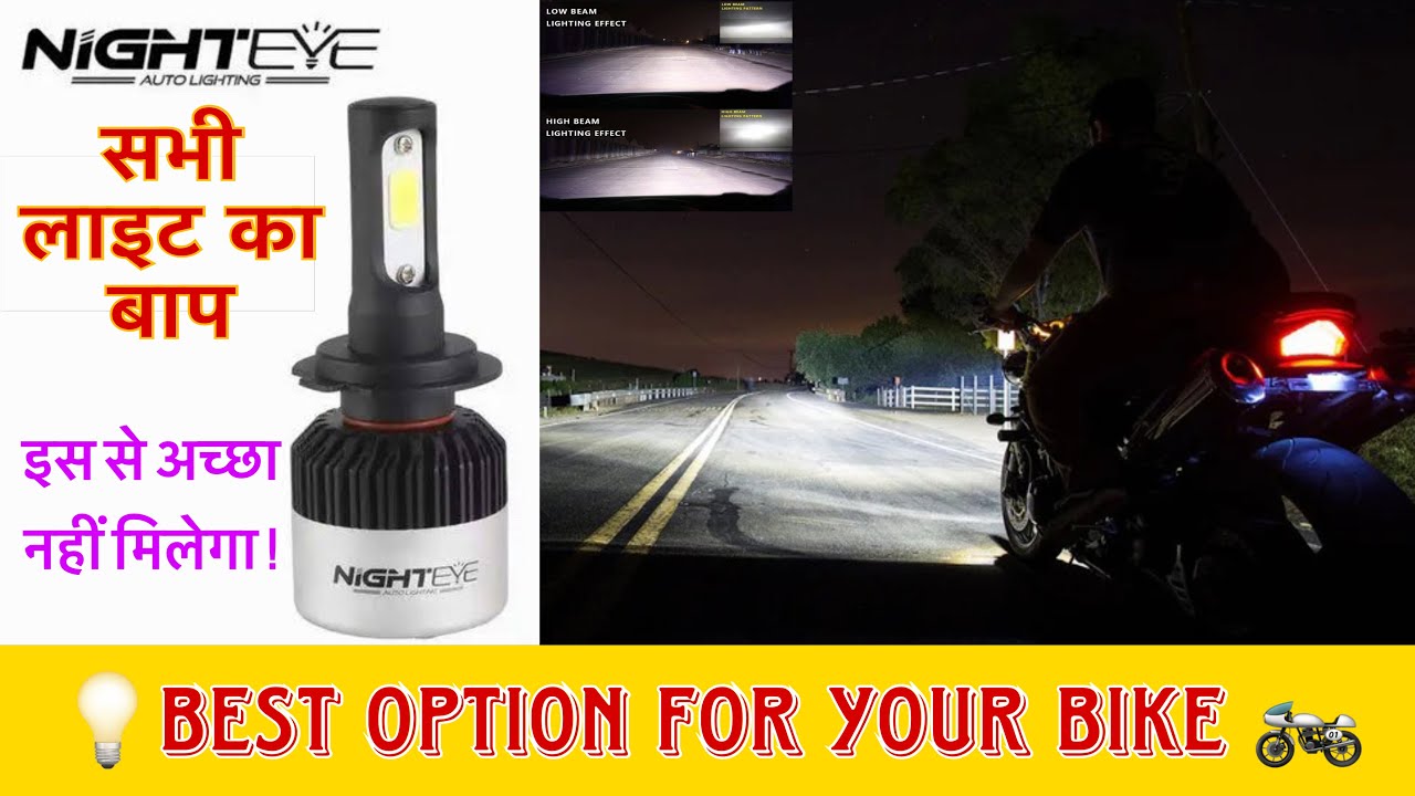 Best Headlight Bulb For 💡💡 Your Bike 🏍️🏍️ Available In India