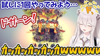 【笑い袋】とにかく笑いたい時に見たい、自分が作った兵器の挙動にひたすらゲラる獅白ぼたん【ホロライブ切り抜き】