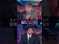 【人類史上もっとも成功したキャッチコピー】Mr.都市伝説 関暁夫の裏都市伝説 #shots #関暁夫 #都市伝説 #裏社会