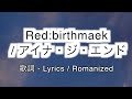 アイナ・ジ・エンド - Red:birthmark [ 歌詞 Lyrics &amp; Romanized ]