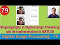 Master Digital Image Steganography & Watermarking with MATLAB | LSB Technique Explained 🎥