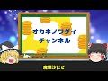 【2ch面白いスレ】バカすぎるイッチがFXを始めたら死闘を繰り広げた話ww【ゆっくり解説】