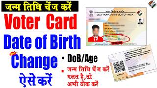 Voter ID Card Me date of birth Change Kaise Kare Online | Voter ID Form 8 Se date of birth Badle