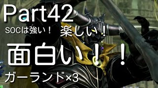 三流以下プレイヤーが今日も逝く!DFFACゆっくり戦記譚part42